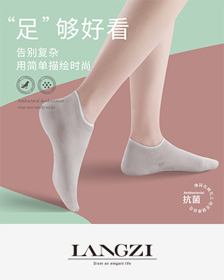 抗菌女襪