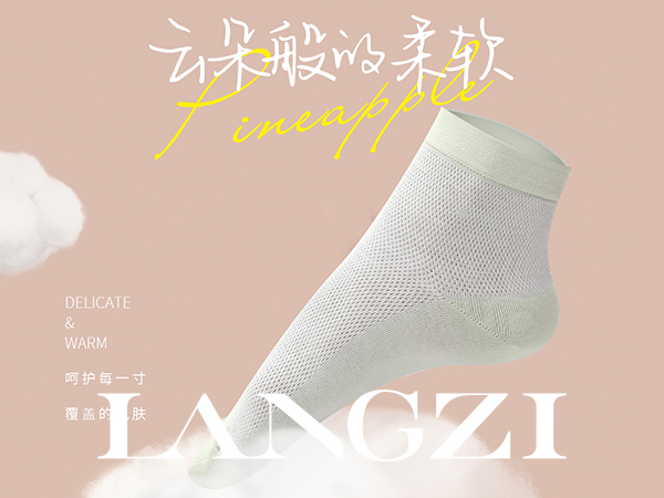 百棉棉襪