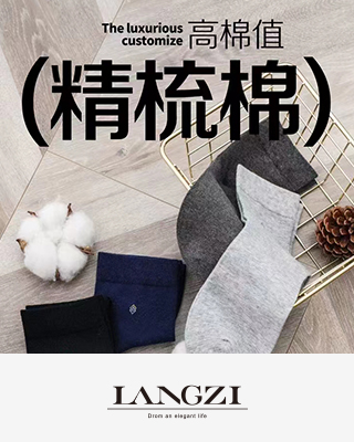 標(biāo)規(guī)男襪