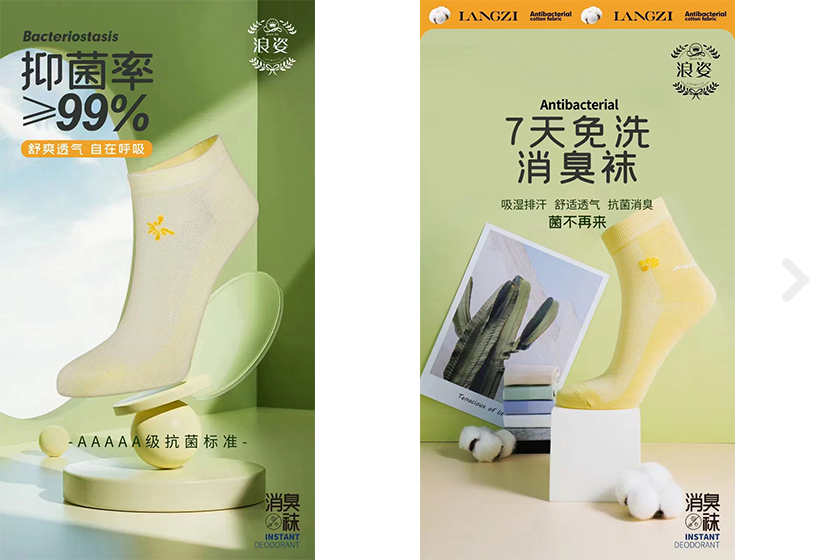 抗菌女襪