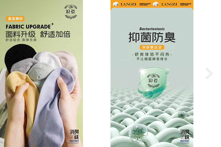 抗菌女襪