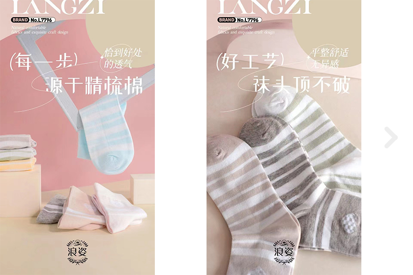 標(biāo)規(guī)女襪