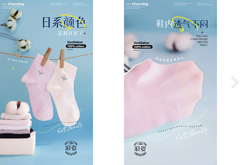 百棉女襪