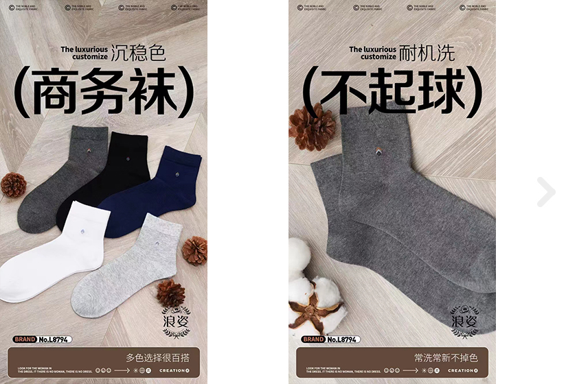 標(biāo)規(guī)男襪