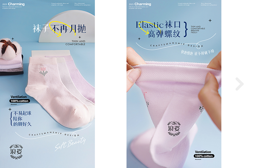百棉女襪